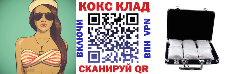 купить Сызрань Cocaine 97%