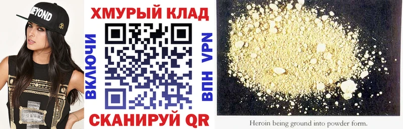 Героин VHQ  закладки  Сызрань 