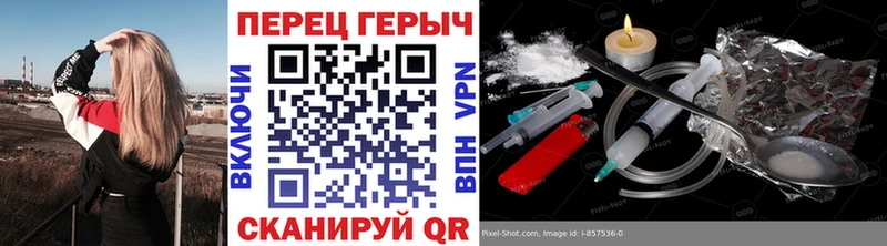 ГЕРОИН герыч Сызрань