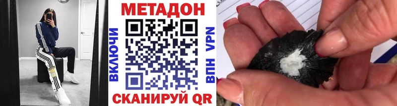 Метадон кристалл  купить наркотики цена  Сызрань 